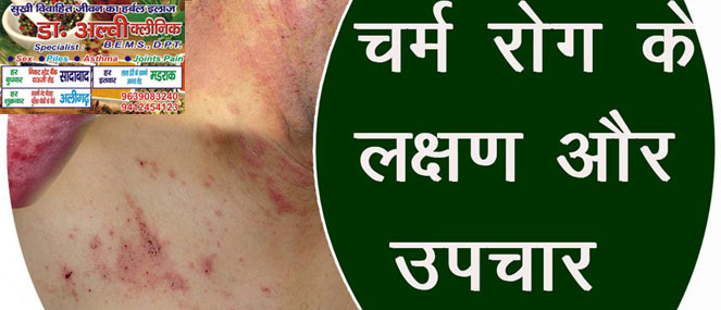 Dr. Alvi Clinic
