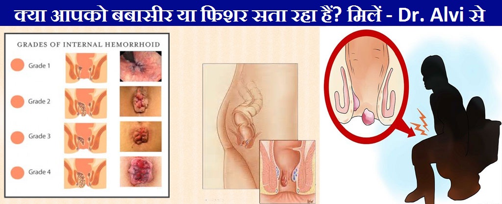 Dr. Alvi Clinic
